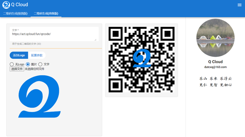 qrcode-generator-advanced.PNG