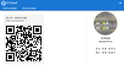 qrcode-generator-simple.PNG